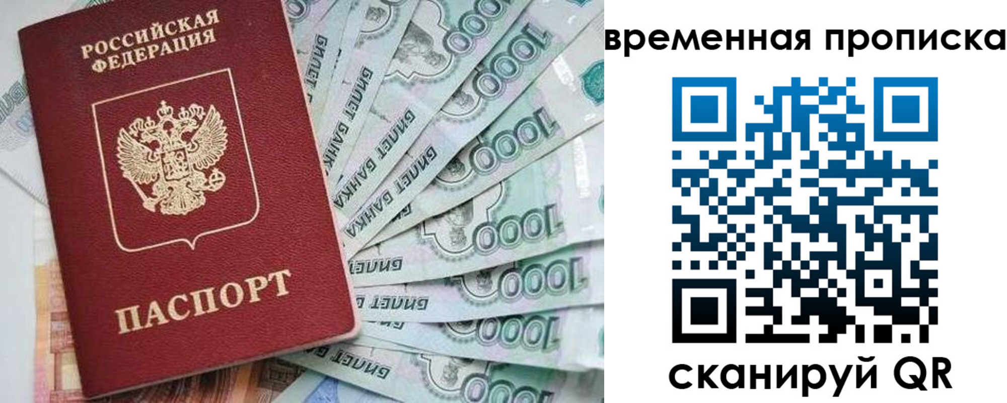 купить прописку в Лыткарино