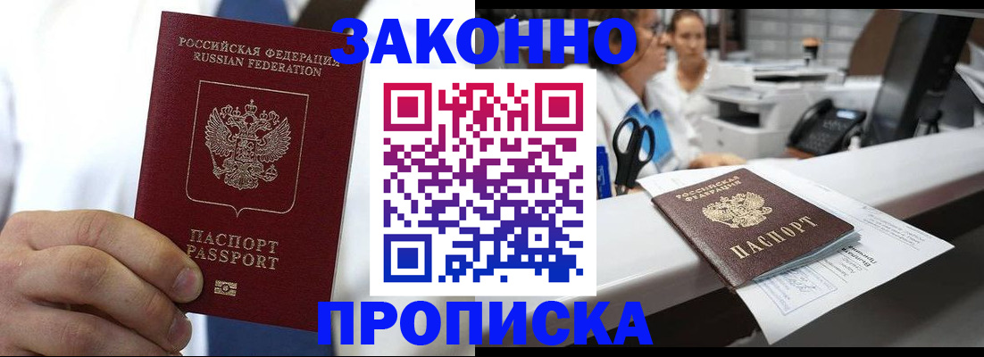 временная регистрация в Лыткарино