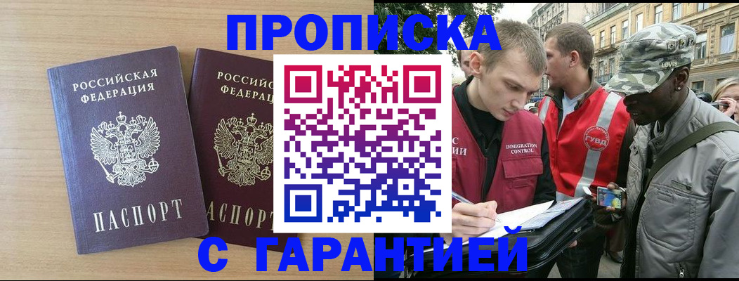 прописка для школы в Лыткарино