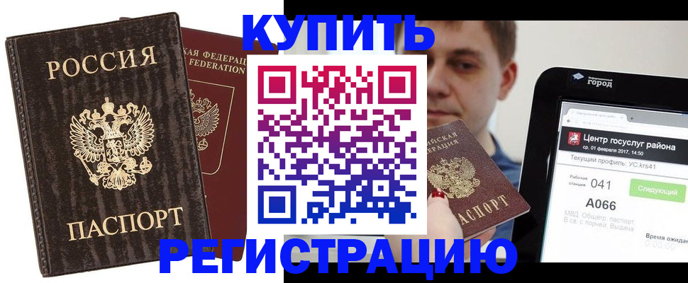 прописка от собственника в Лыткарино