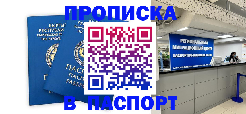 миграционный учет в Лыткарино