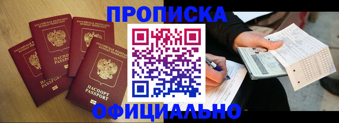 где прописаться в Лыткарино