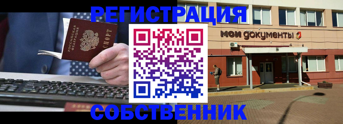 прописка гарантия в Лыткарино